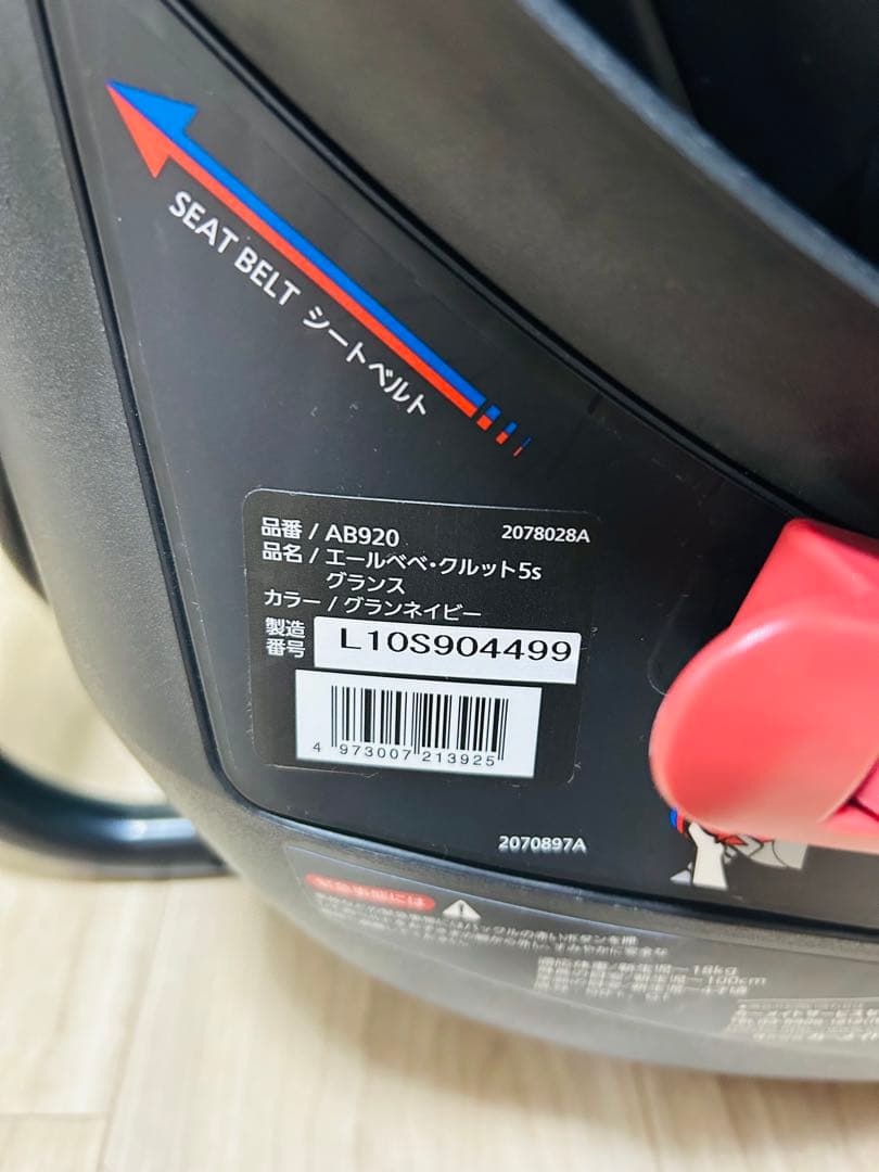 【nan】AILEBEBE エールベベ クルット5s グランス