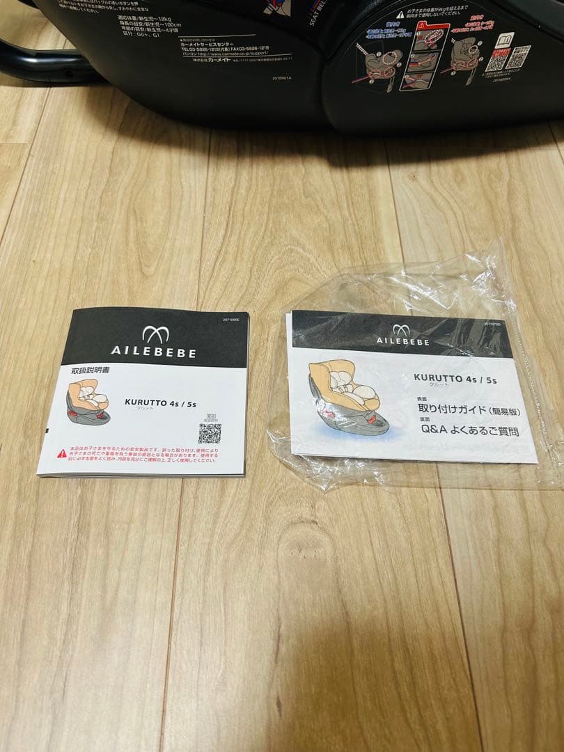 【nan】AILEBEBE エールベベ クルット5s グランス