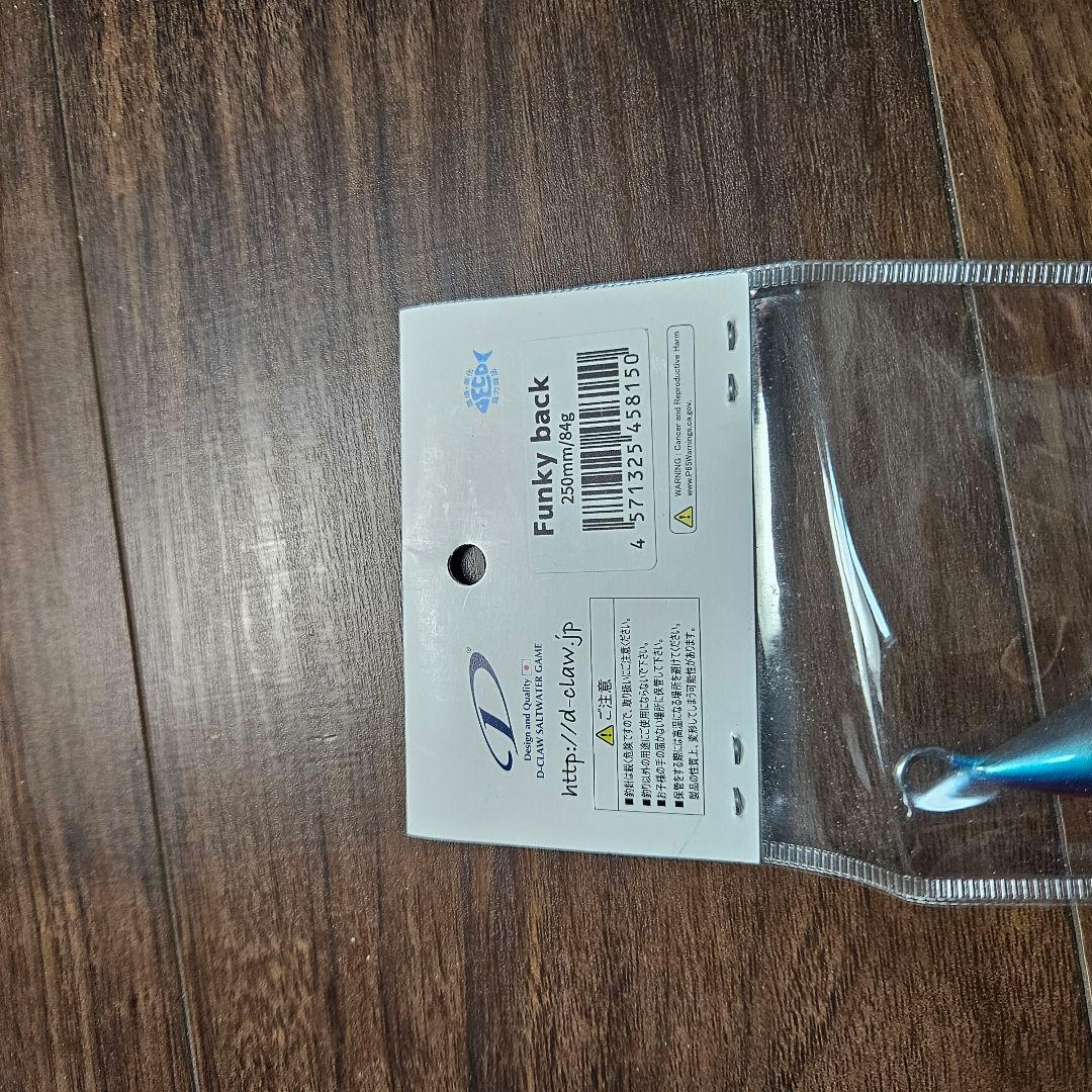 D-クロウ　マリノスリム