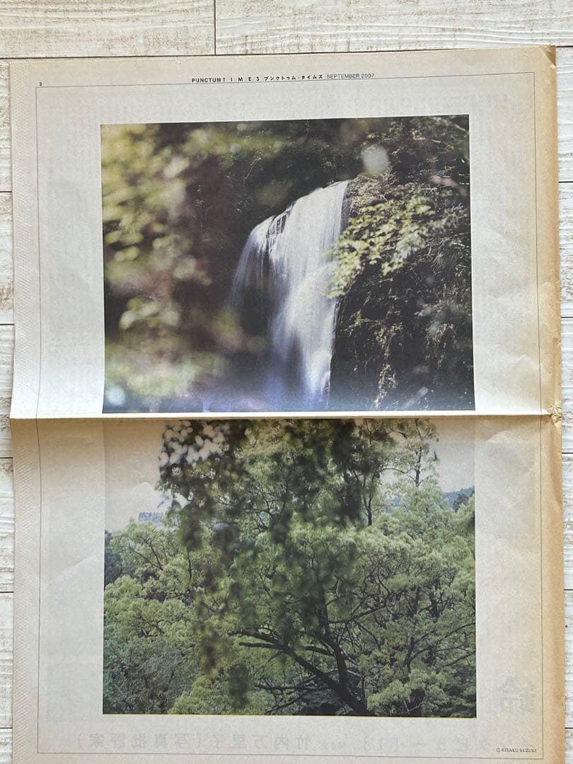 鈴木理策　MONT SAINTE VICTOIRE 写真集　タブロイド付