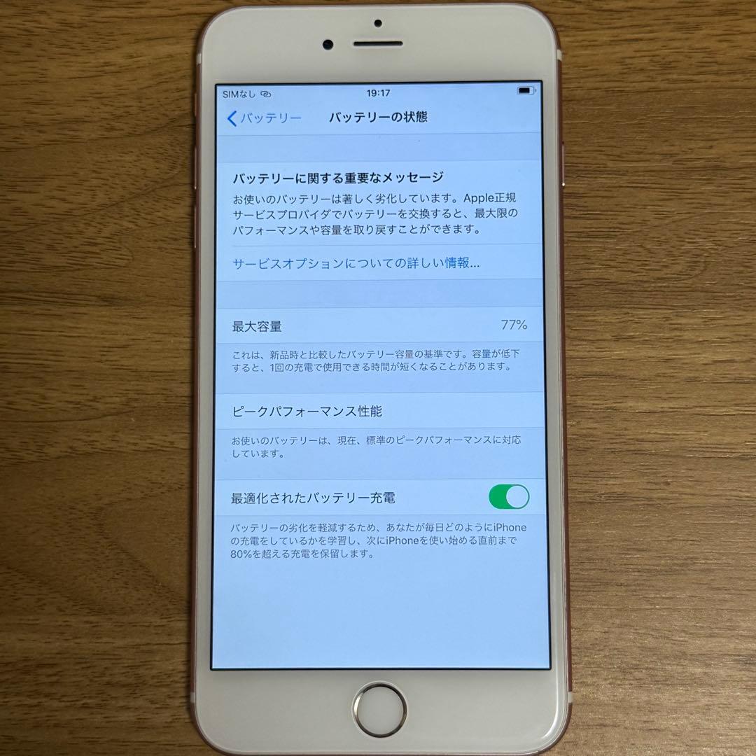 iPhone6s Plus 本体 128GB ローズゴールド