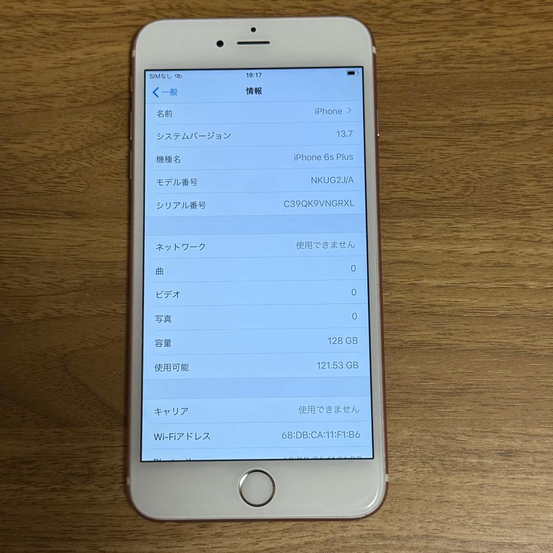 iPhone6s Plus 本体 128GB ローズゴールド
