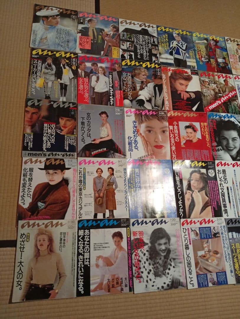 井*二様 [D601]anan アンアン まとめ ３０冊 80年代、90年代