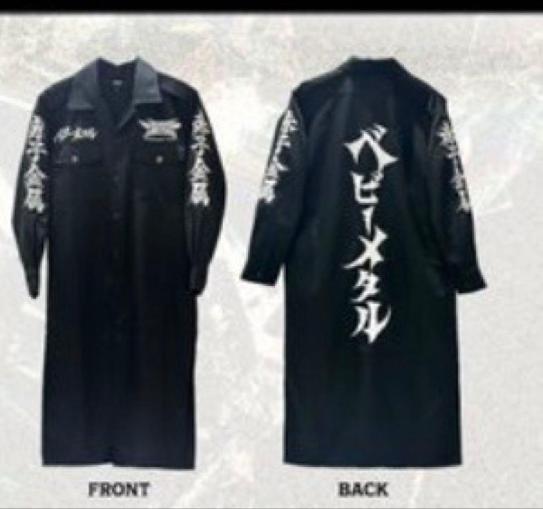 BABYL BATTLE LONG JACKET 特攻服 Lサイズ