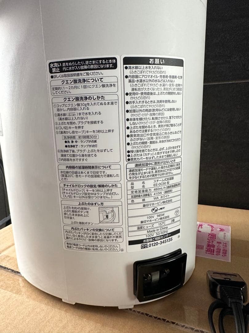 加湿器 ホワイト 象印