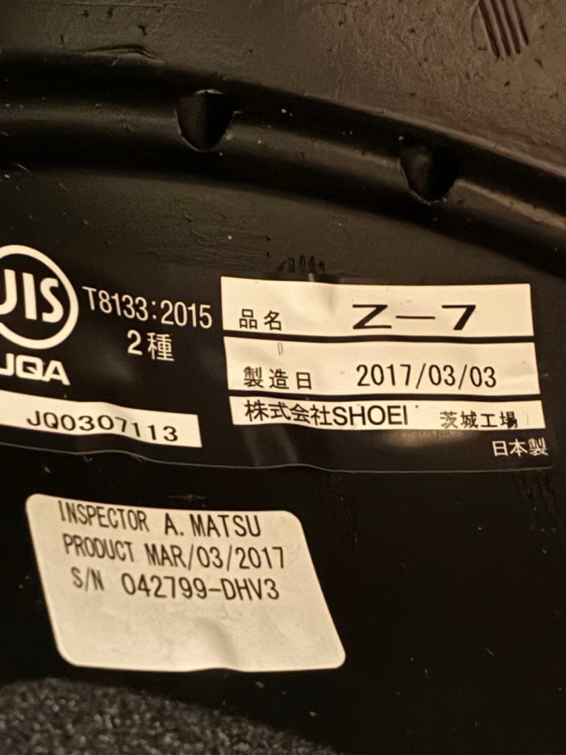 SHOEI Ｚ7フルフェイスヘルメット マットブラック　サイズＭ