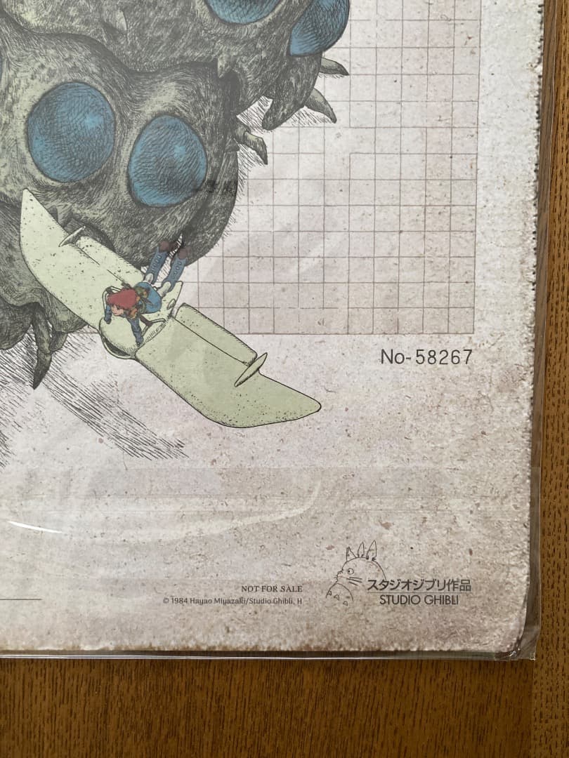 風の谷のナウシカ 王蟲図鑑ポスター 台湾限定特典 【No.58267】