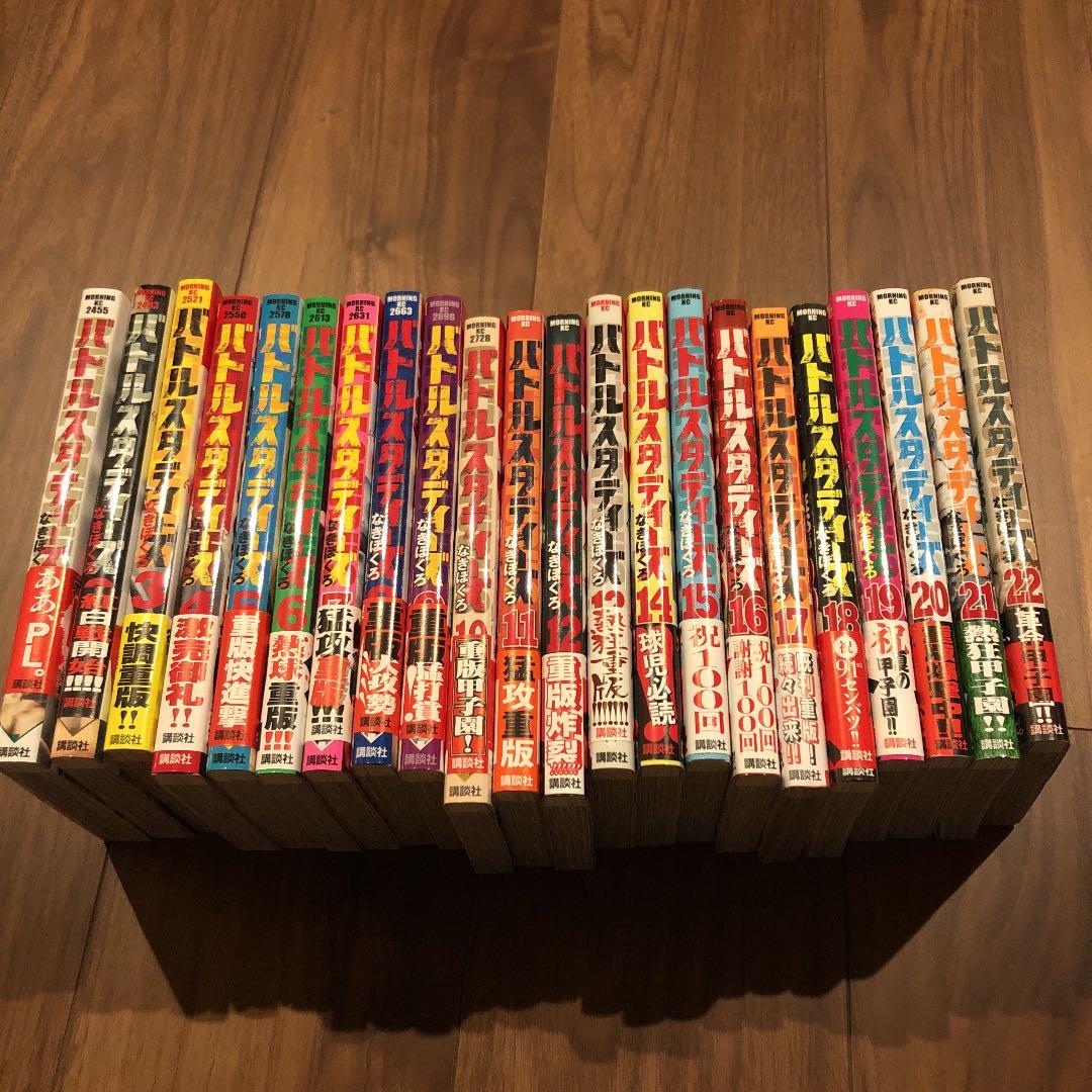 バトルスタディーズ コミック 漫画 なきぼくろ