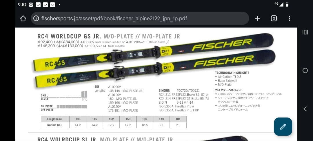 フィッシャー　GSスキー　166センチ
