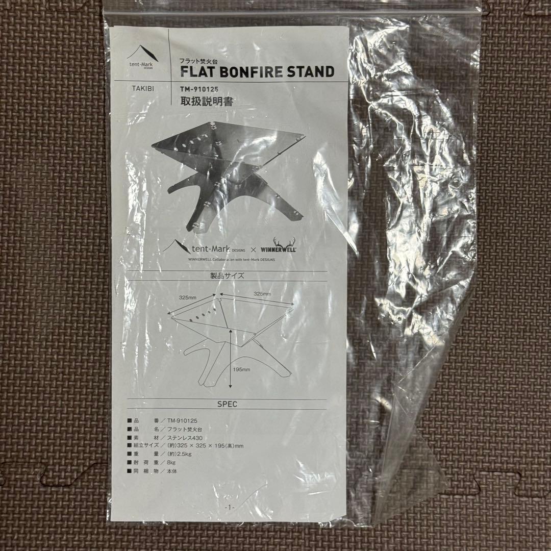 テンマクデザイン フラット焚き火台M&未使用ロストル&未使用ファイヤープレート