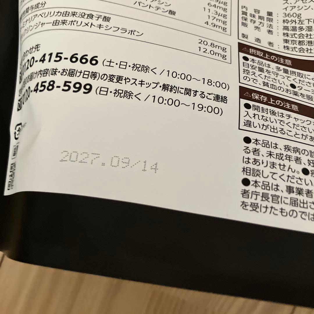 る*な様 Healthy Beauty ダイエットドリンク きな粉ラテ・ミックス