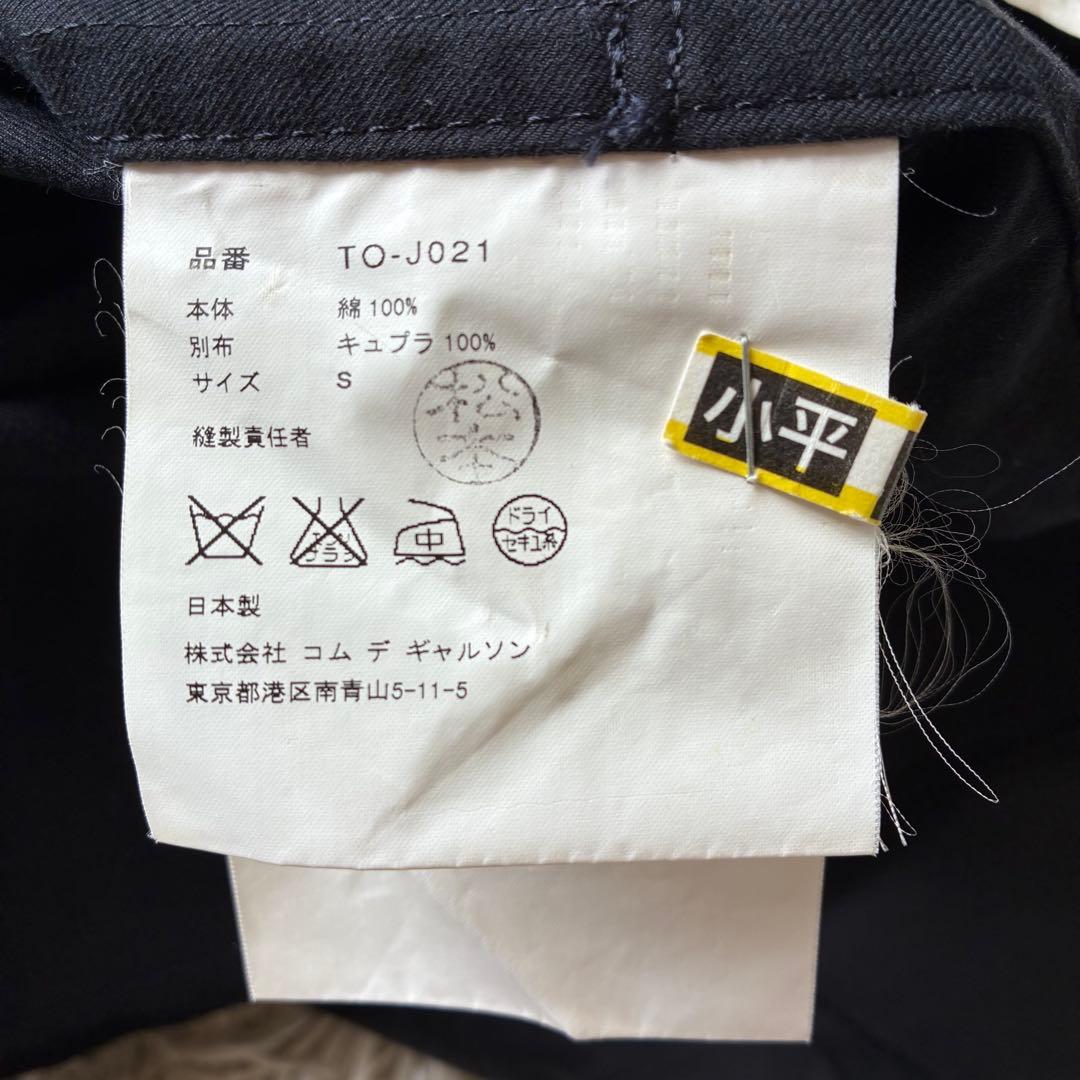 トリココムデギャルソン ショートトレンチコート ブラック 切りっぱなしデザイン