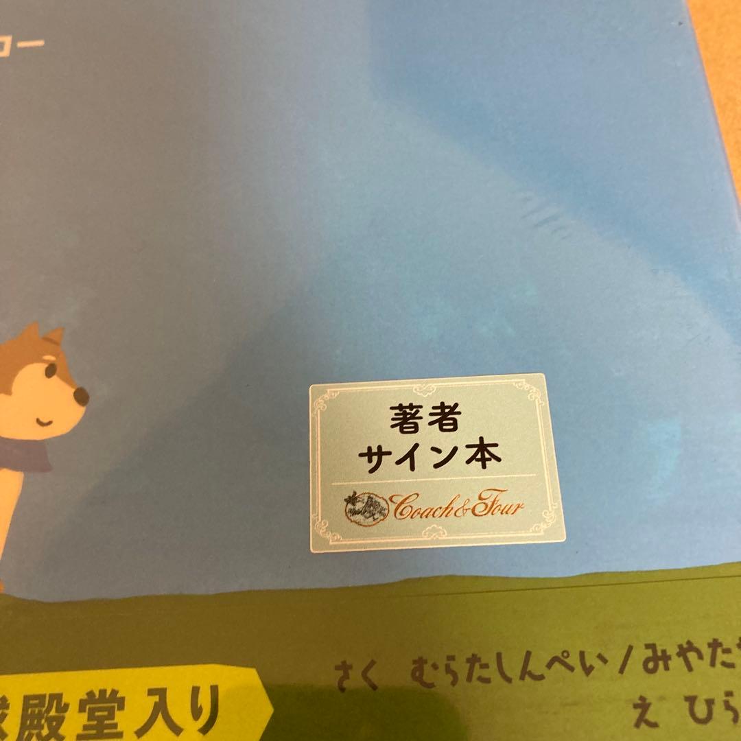 イチローとイッキュウ サイン本