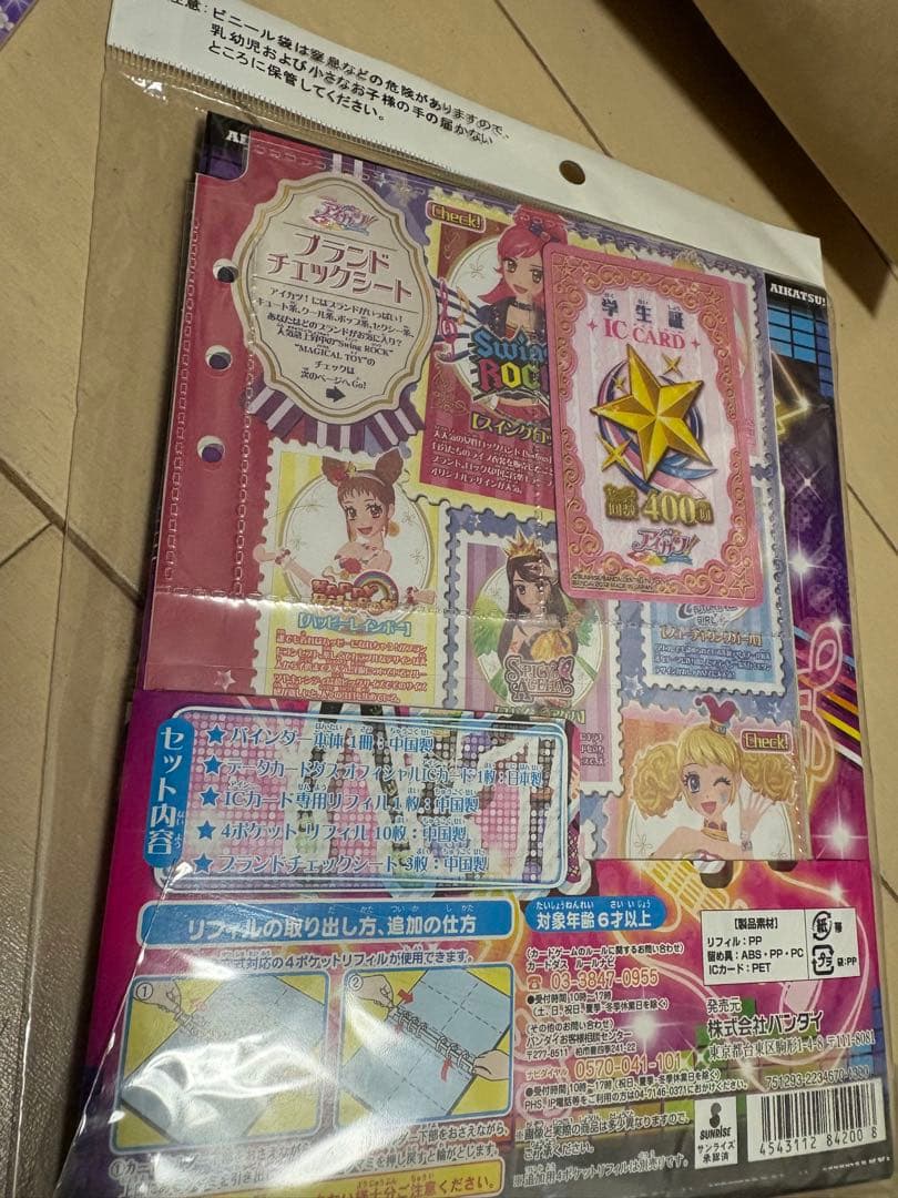 アイカツ Angely Sugar バインダー