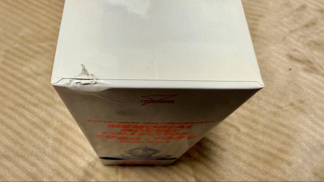 ウルトラシリーズ45周年記念 メモリアルムービーコレクション 1966-1984