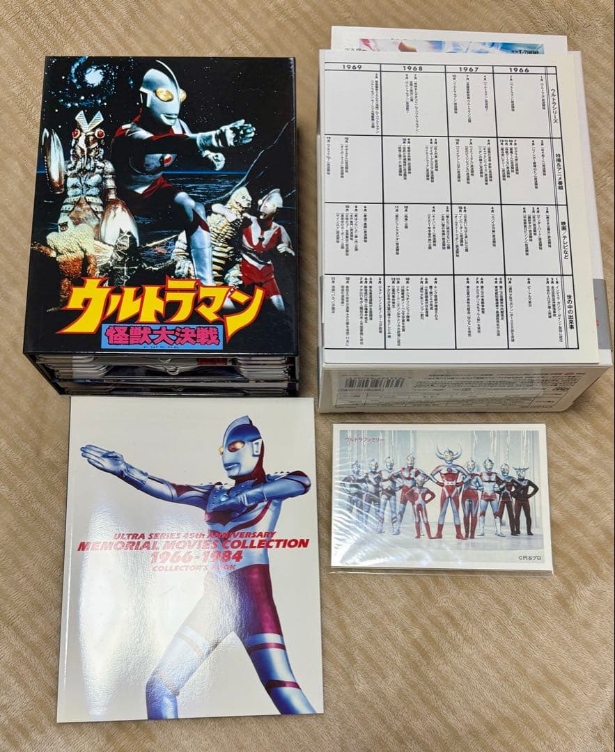 ウルトラシリーズ45周年記念 メモリアルムービーコレクション 1966-1984