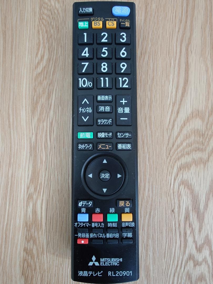 21年製 MITSUBISHI LCD-19LB8（19インチ液晶テレビ）