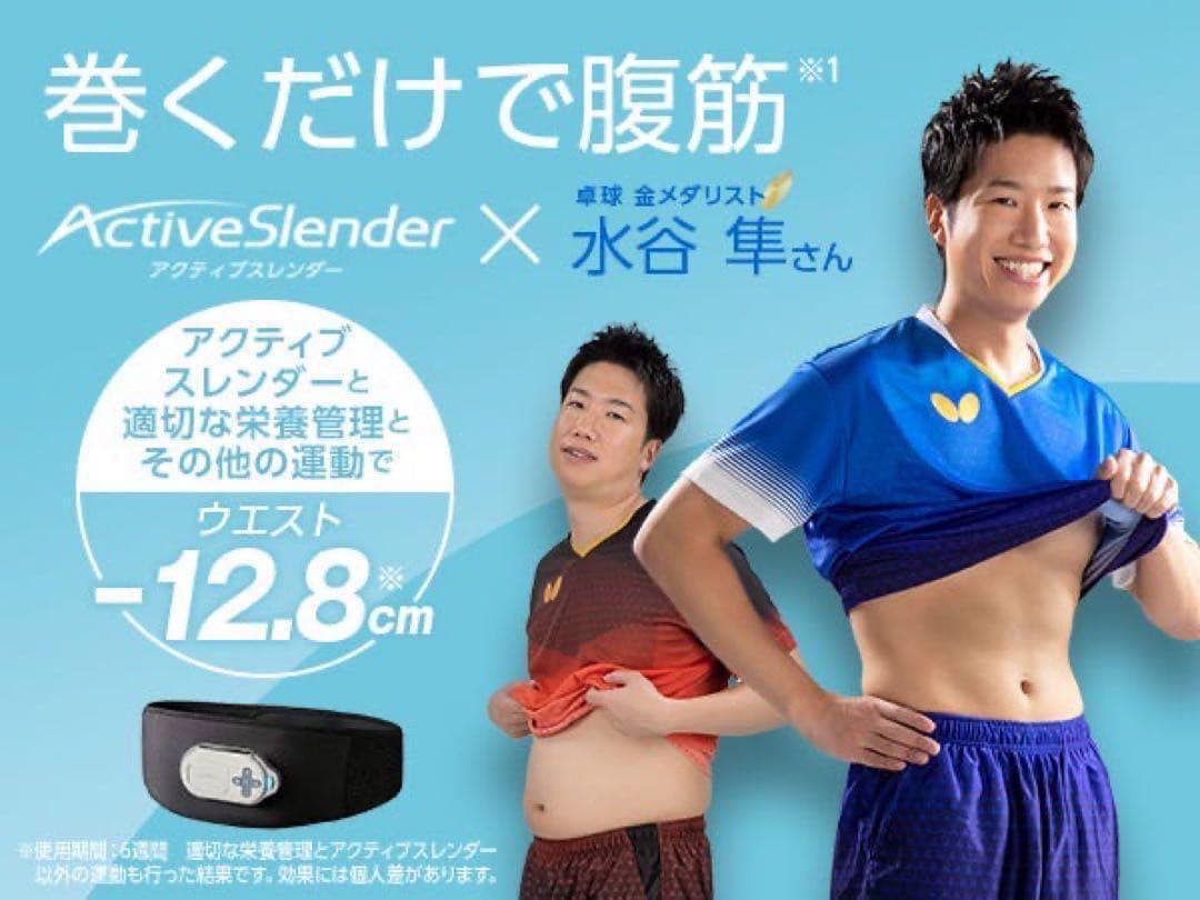 【新品未開封】保証書付　ショップジャパン アクティブスレンダー パッド増量セット