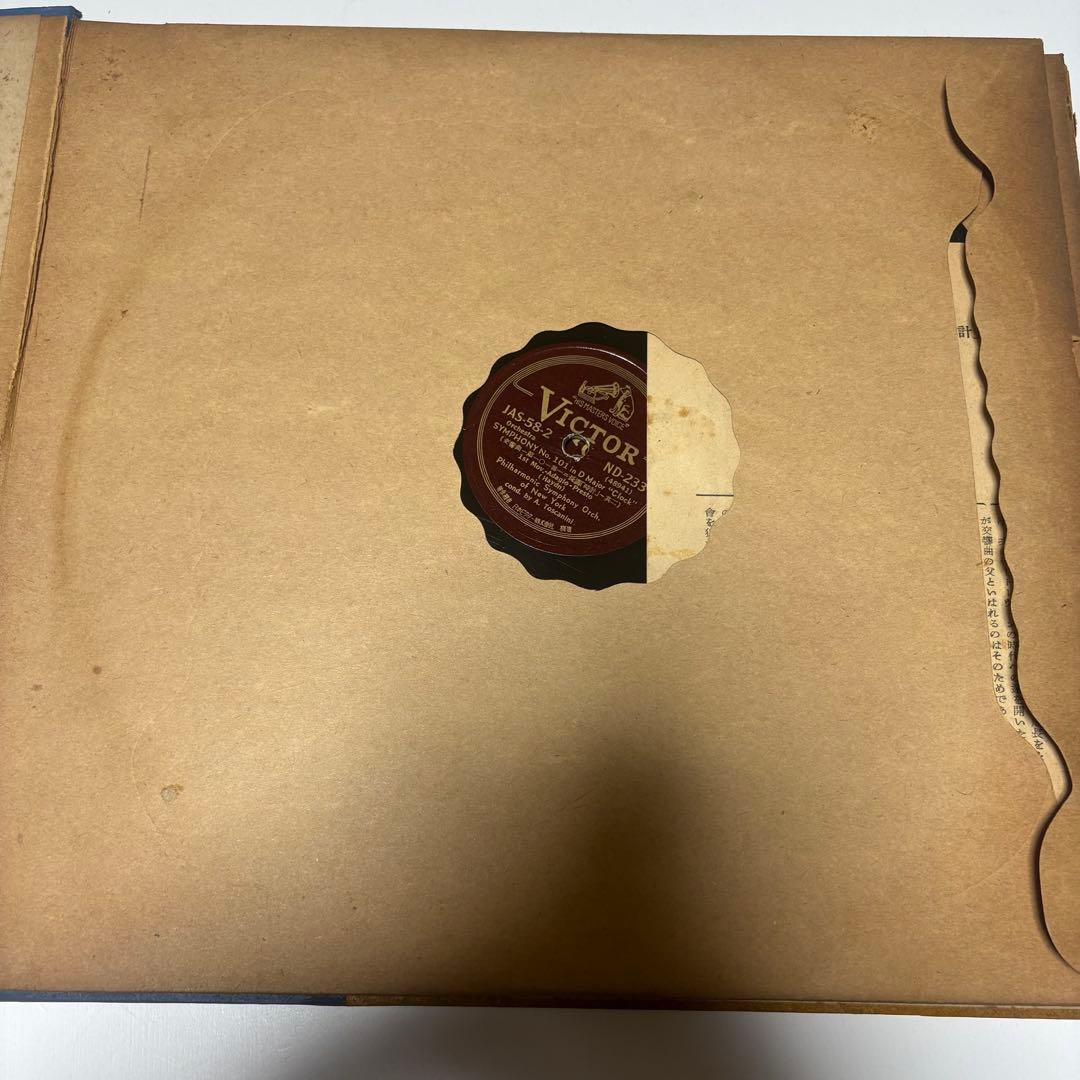 Arturo Toscanini ハイドンの交響曲第101番 時計 レコード