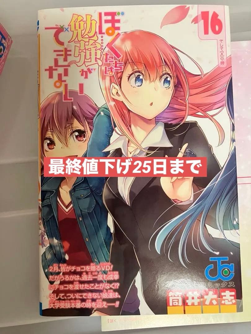 ぼくたちは勉強ができない 1〜21巻& Blu-ray