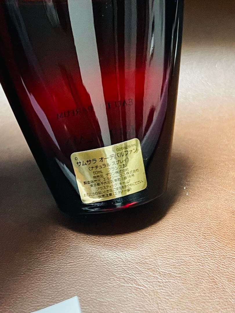 GUERLAIN SAMSARA ゲラン サムサラ オードバルファム 50ml