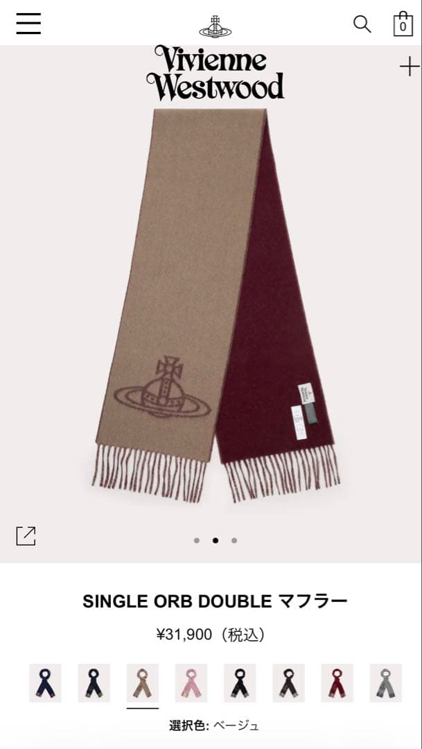 Vivienne Westwood SINGLE ORB DOUBLE マフラー