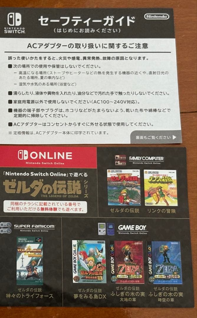 中古美品！ Nintendo Switch Lite本体 ハイラルエディション