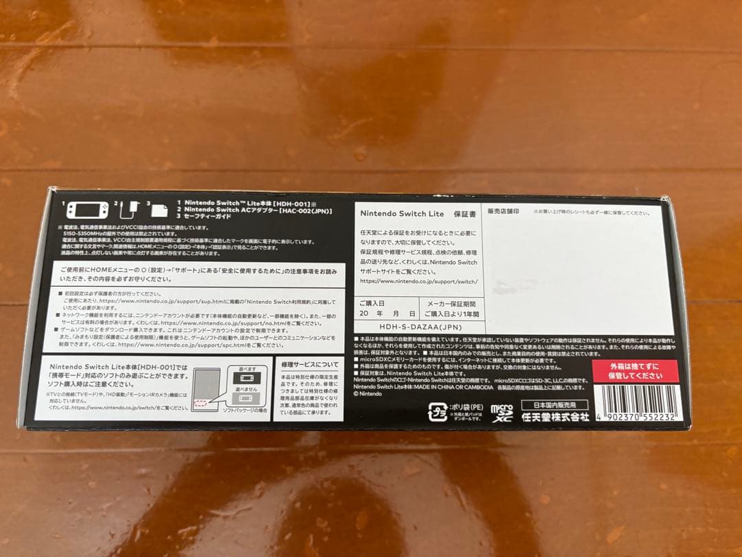 中古美品！ Nintendo Switch Lite本体 ハイラルエディション