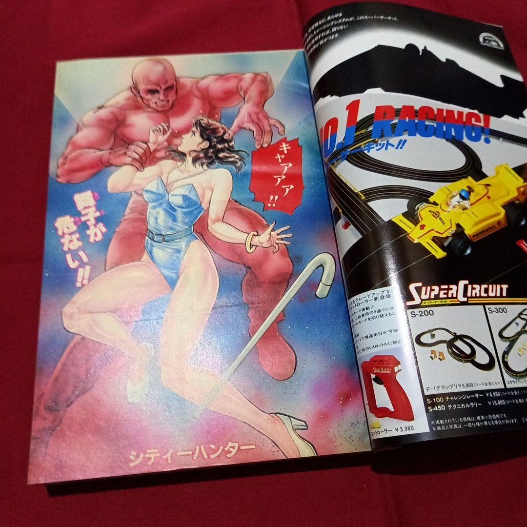 【当時物美品】週刊 少年 ジャンプ 1987年51号 漫画 アニメ