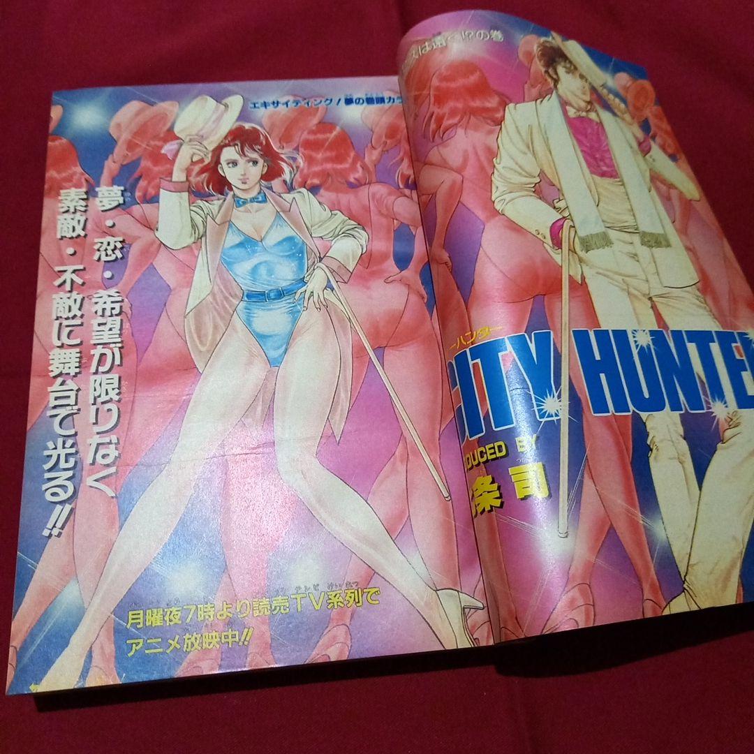 【当時物美品】週刊 少年 ジャンプ 1987年51号 漫画 アニメ