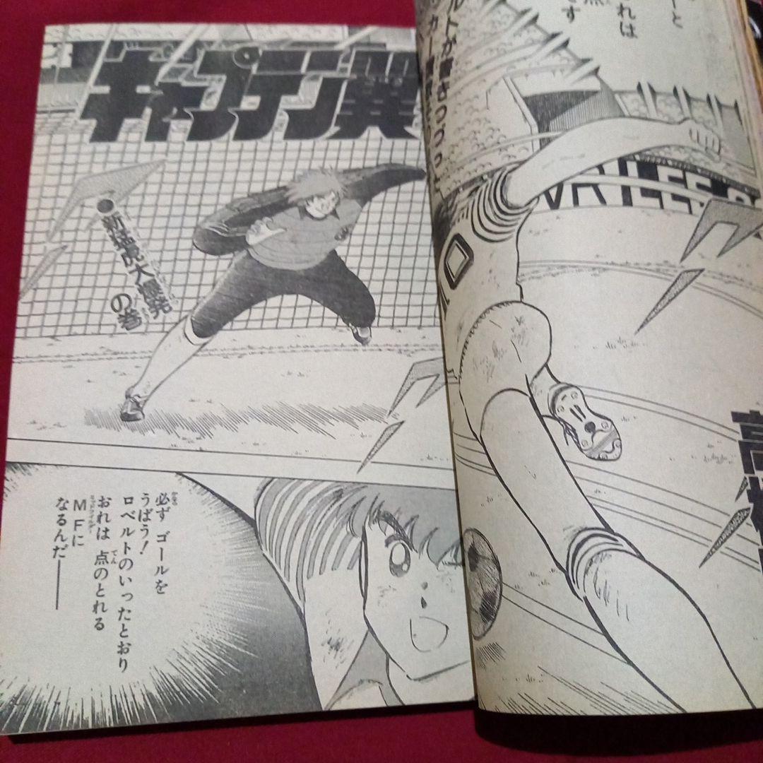 【当時物美品】週刊 少年 ジャンプ 1987年51号 漫画 アニメ