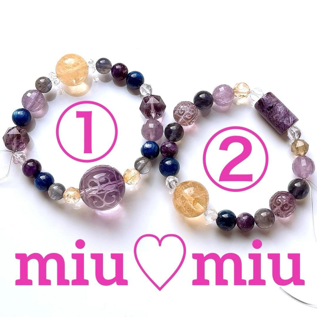 ごんまる様♥️2本♡シトリン大玉虹入り＆チェロアイト・アメジスト天然石ブレスレット