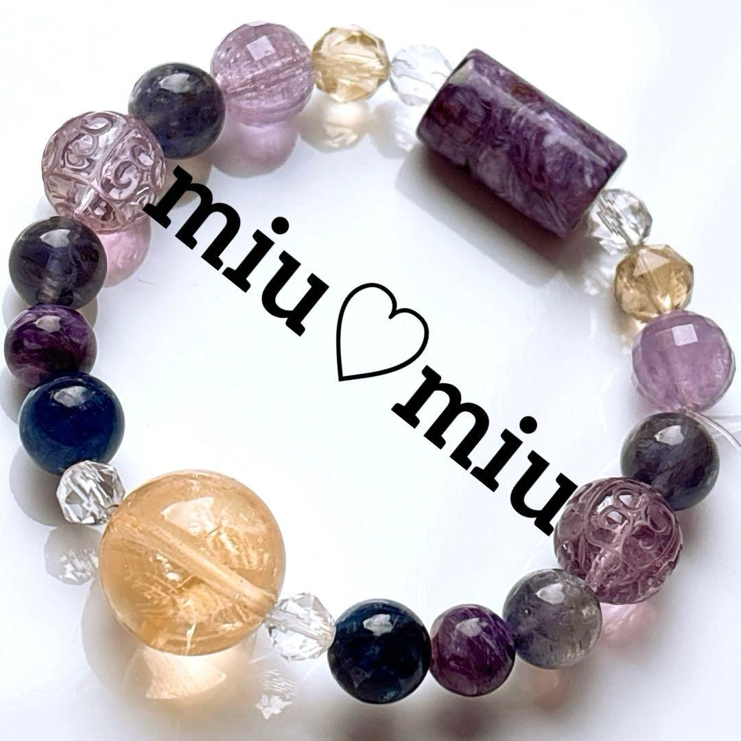 ごんまる様♥️2本♡シトリン大玉虹入り＆チェロアイト・アメジスト天然石ブレスレット