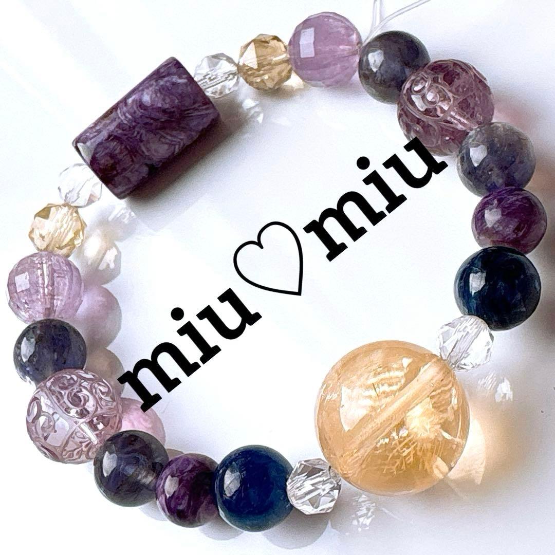 ごんまる様♥️2本♡シトリン大玉虹入り＆チェロアイト・アメジスト天然石ブレスレット