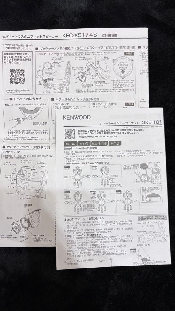 美品　KFC-XS174S ケンウッド 17cmセパレートスピーカー