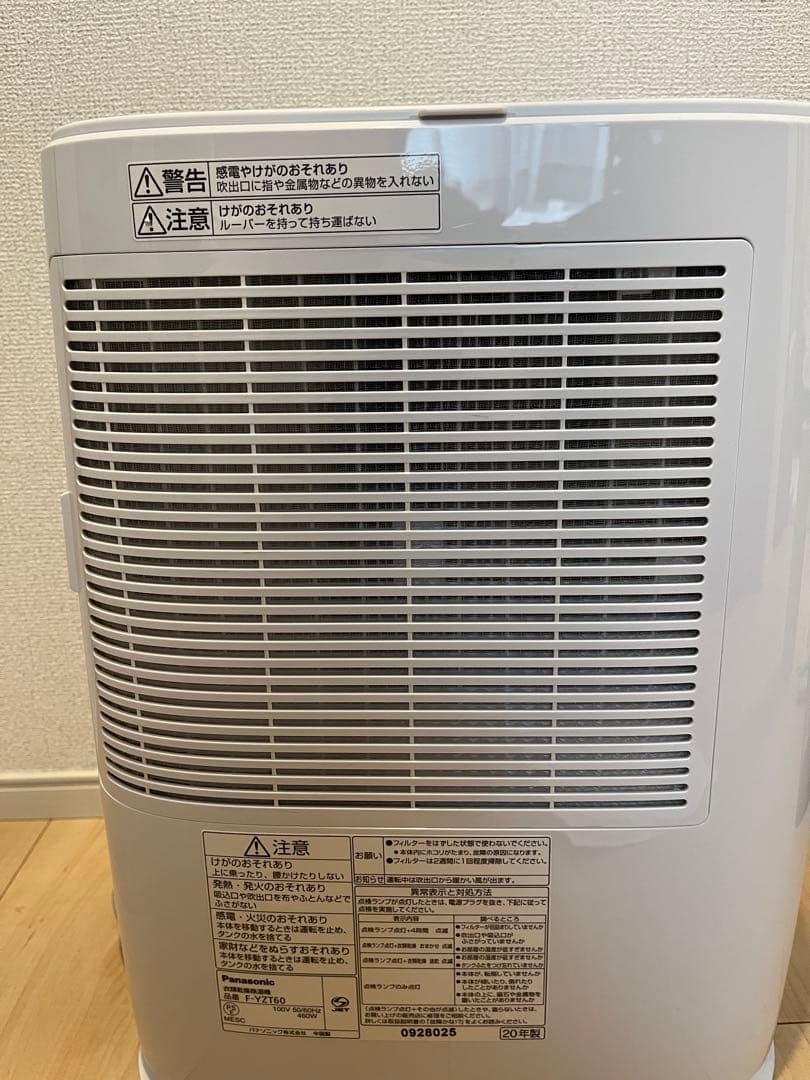 パナソニック 衣類乾燥除湿機 デシカント方式 F-YZTX60-W 2020年製