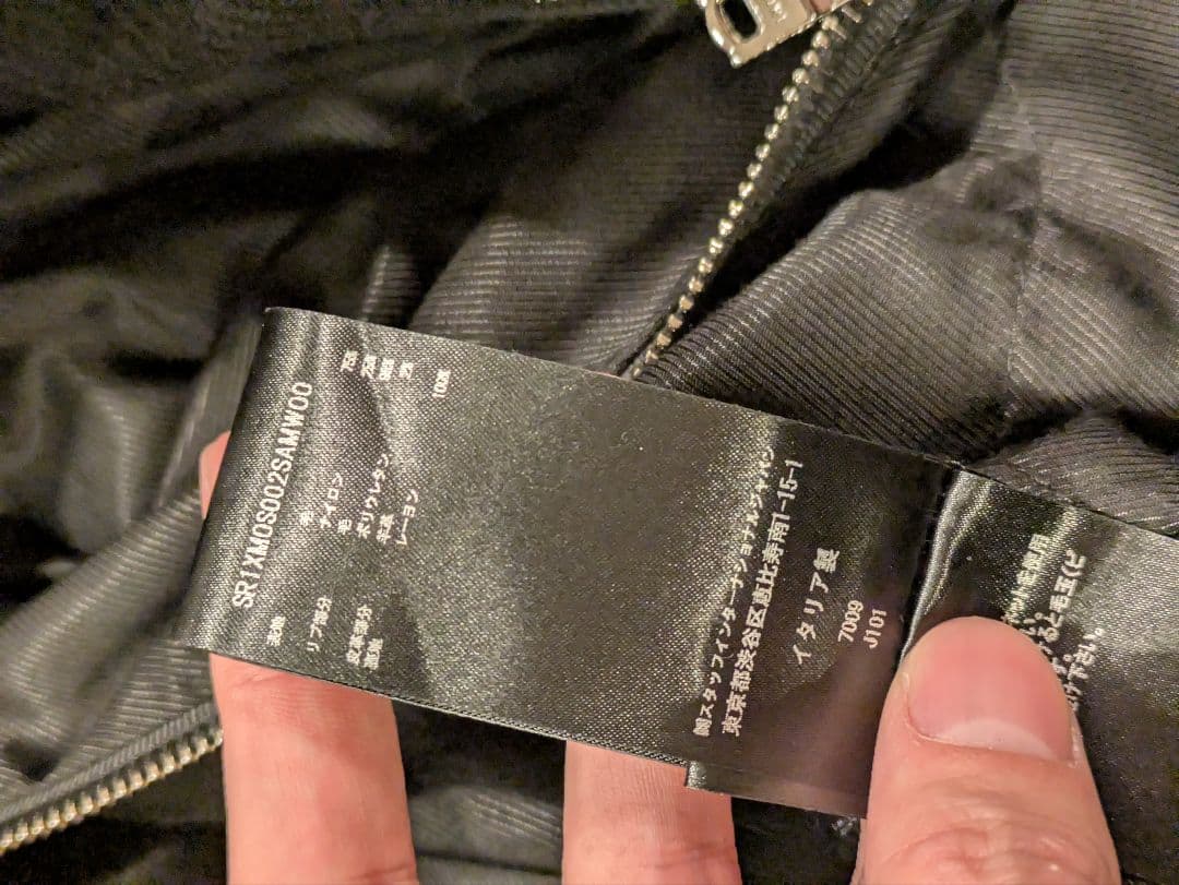 ぱるるん　Amiri 骨 ボーンバーシティウールブルゾン 50