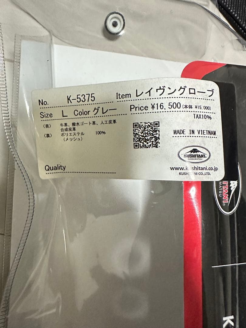 クシタニ　k5375 レイヴングローブ　2025年Ｌサイズ グレー