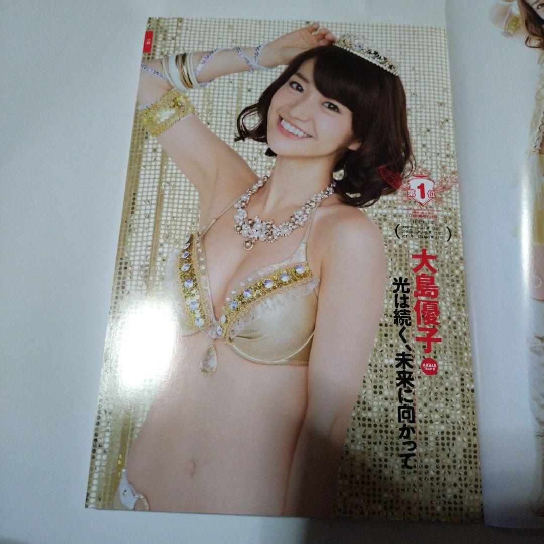 廃盤品　神7 AKB48総選挙!水着サプライズ発表 2012