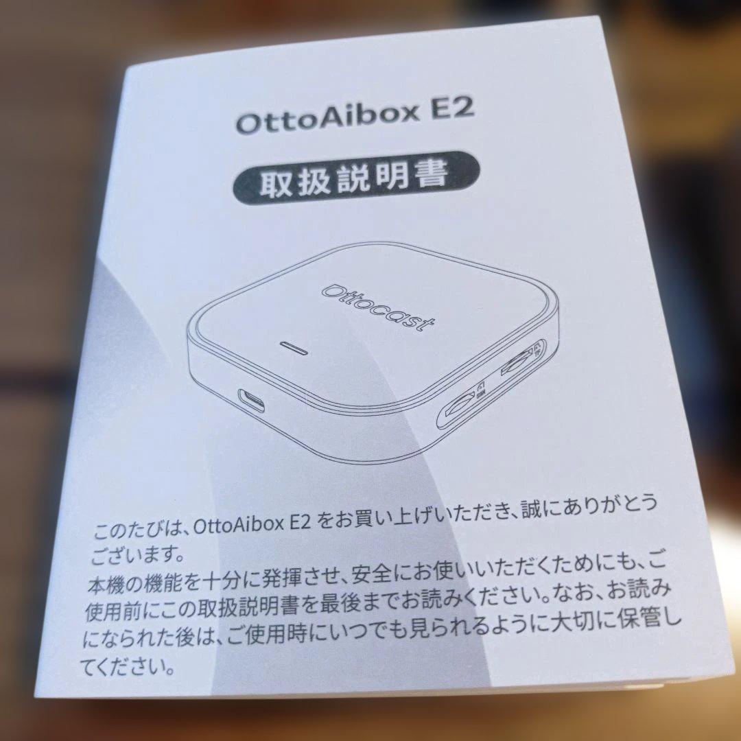 Ottocast OttoAibox E2 車載用デバイス　オットキャスト
