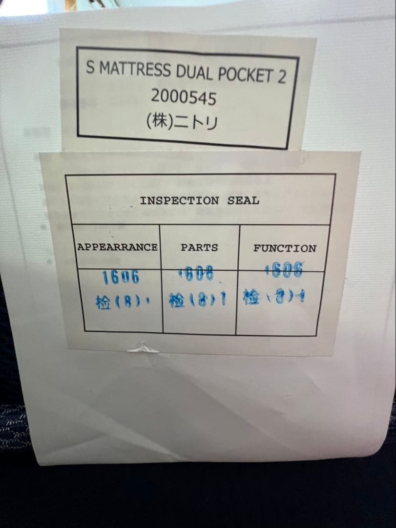 最終値下げ‼︎ ニトリ デュアルポケットマットレス2 シングル