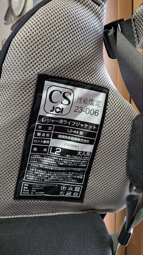 Jackson Bluestorm フィッシング用ライフジャケット