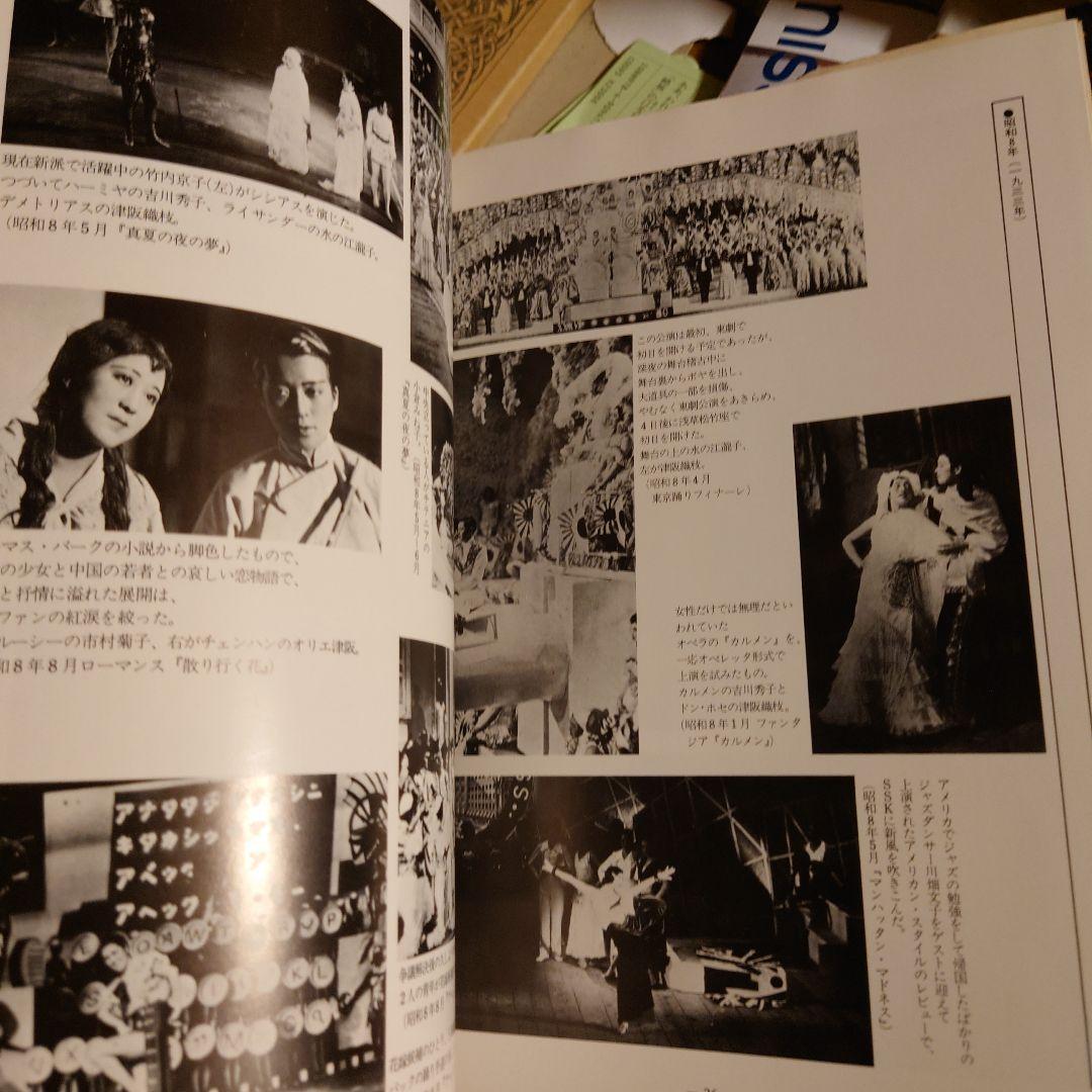 ★ぬ レビューとともに半世紀 松竹歌劇団50年のあゆみ