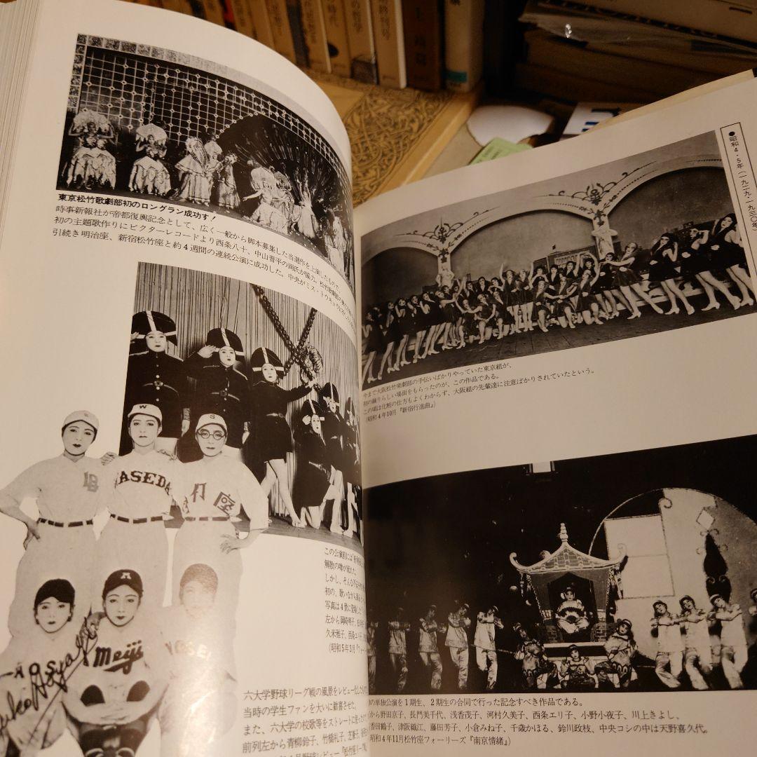 ★ぬ レビューとともに半世紀 松竹歌劇団50年のあゆみ