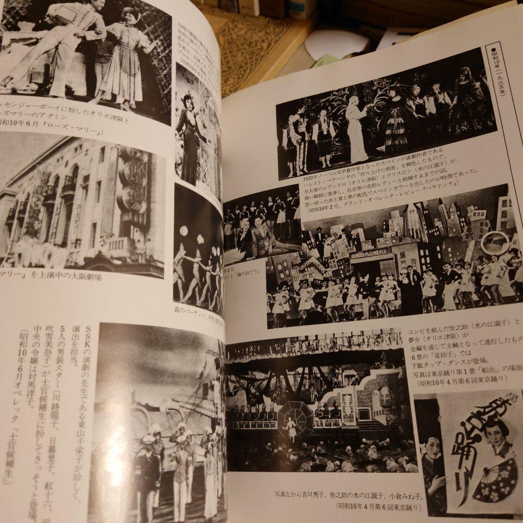 ★ぬ レビューとともに半世紀 松竹歌劇団50年のあゆみ