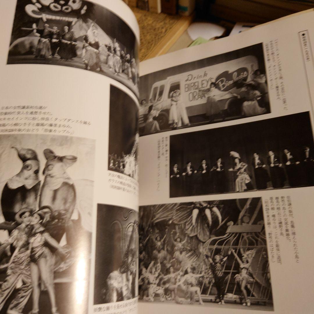 ★ぬ レビューとともに半世紀 松竹歌劇団50年のあゆみ