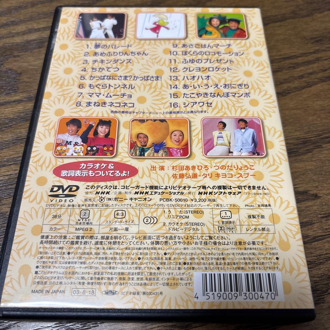 NHKおかあさんといっしょ 最新ソングブック メモリアルベスト　DVD