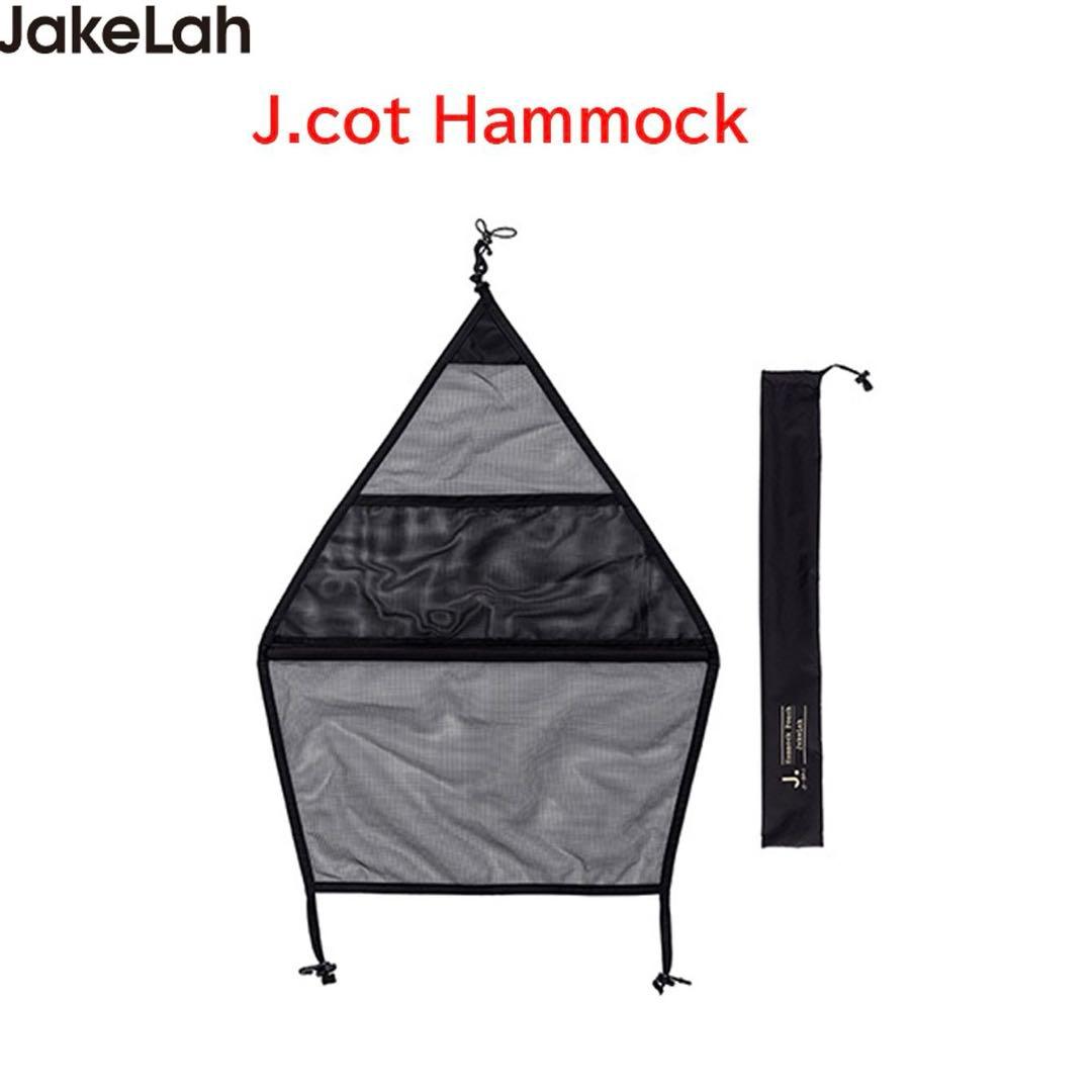 JakeLahコットテント j.cot 190 + 付属品3点セット