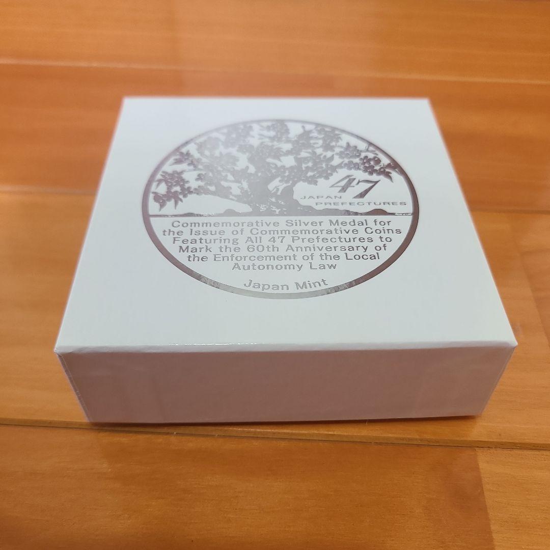 n*d様 本日限定価格「美品」地方自治法施行60周年記念　全47都道府県純銀 メ