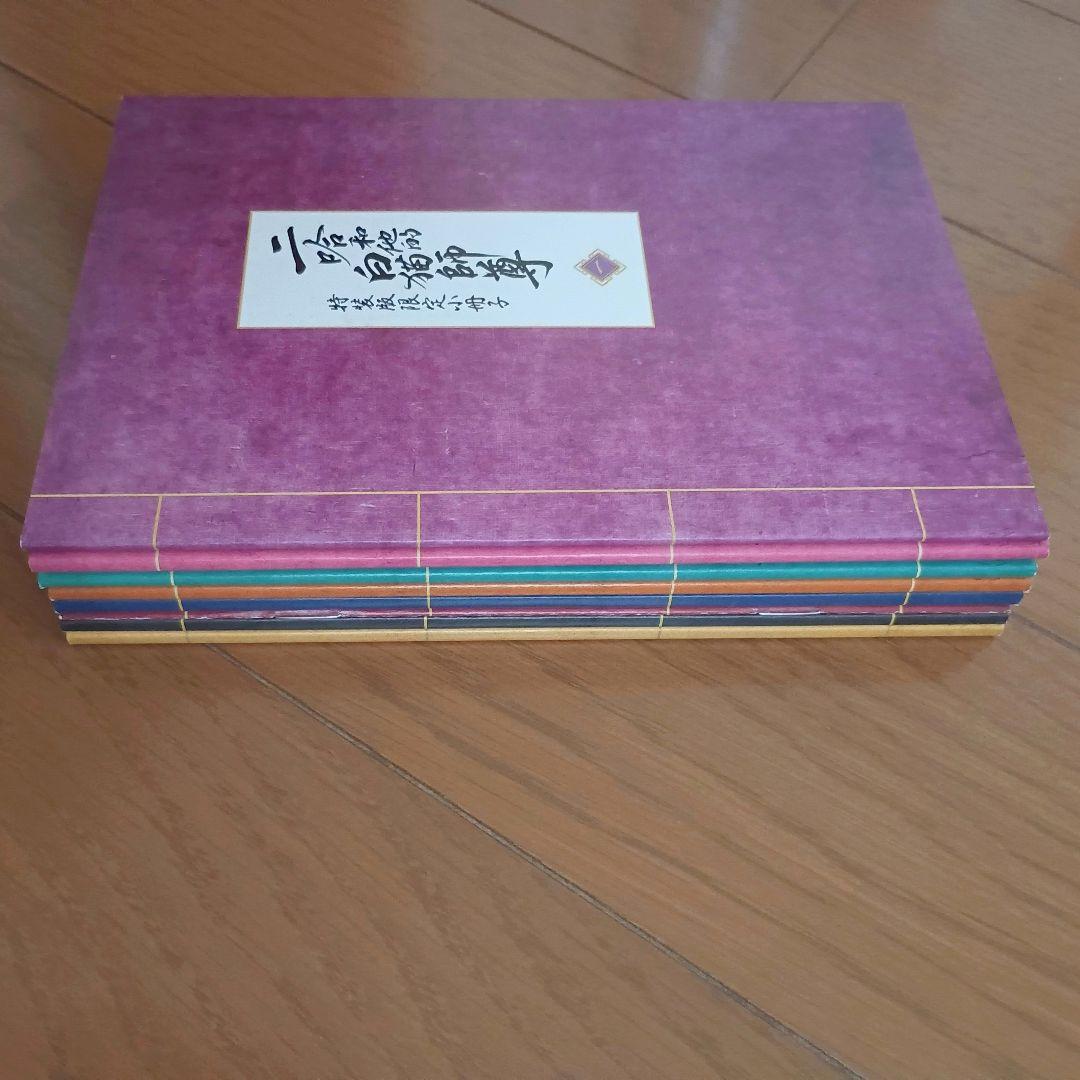 二哈和他的白猫師尊 特装版限定小冊子 1〜8 全8冊セット 日本語版 肉包不吃肉